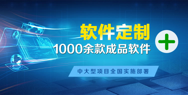 昌图软件开发